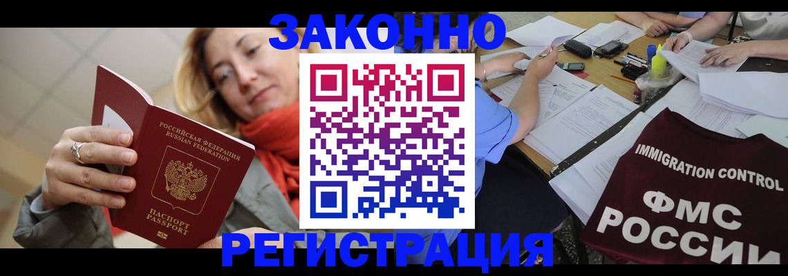 прописка для кредита в Великом Новгороде