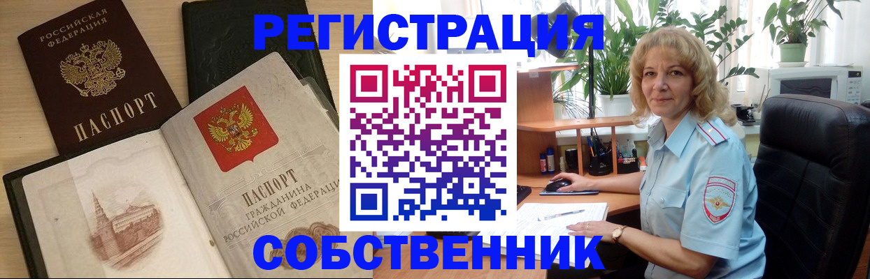 временная прописка в Великом Новгороде